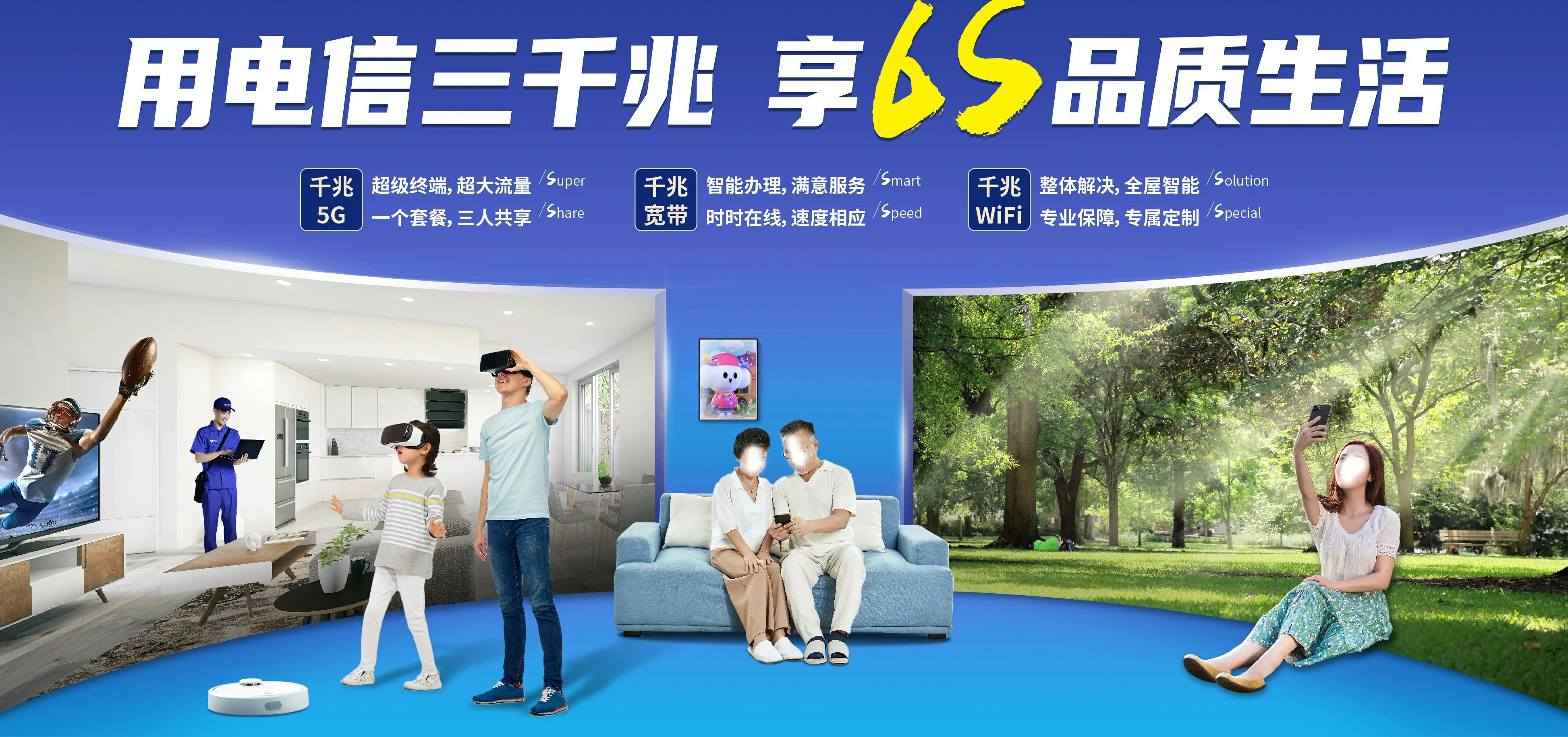 中国电信 嘉积电信宽带 宽带套餐